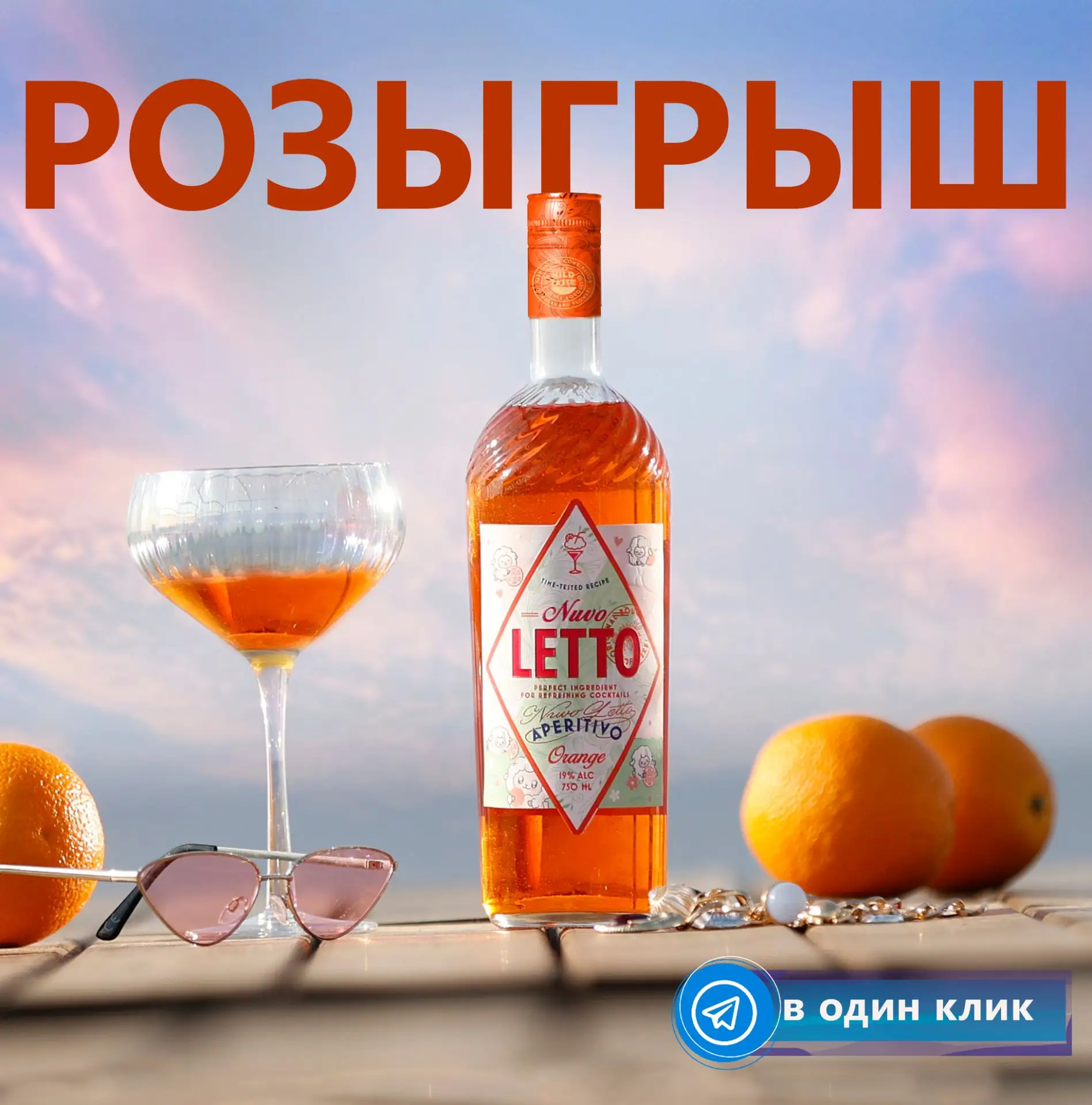 ☀️ Лето начинается с подарков!