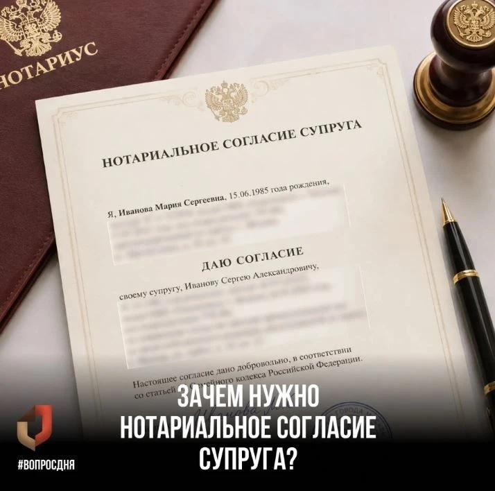При совершении сделок с недвижимостью, приобретённой в период брака, в большинстве случаев необходим