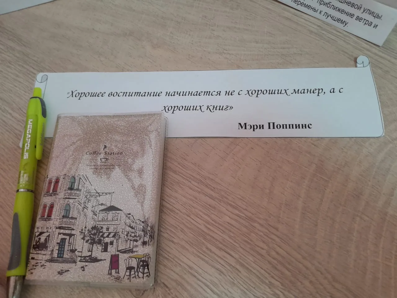 К 125 - летию со дня рождения английской писательницы Памелы Линдон Трэверс  (Хелен Лин...