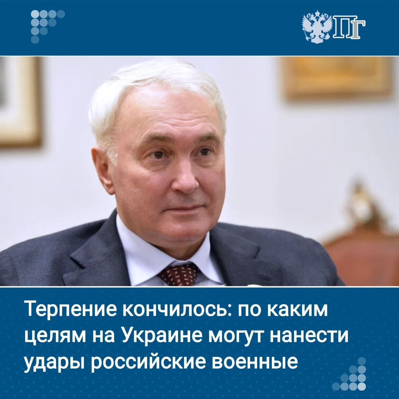 Российские войска будут наносить системные удары по центрам принятия решений на территории Украины: 