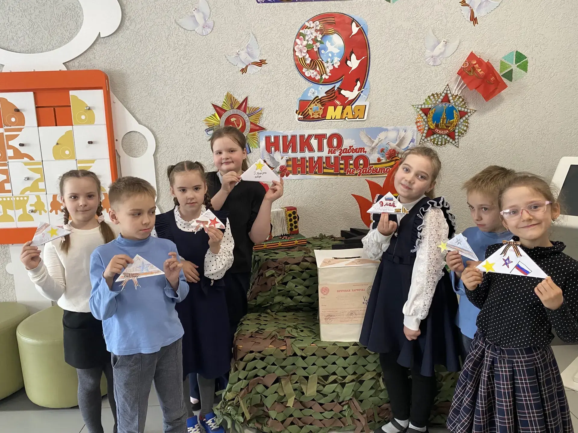 07.05.2026г. в  1 а классе прошел урок «Письмо Победы».  Цель данного мероприятия - сохранение истор