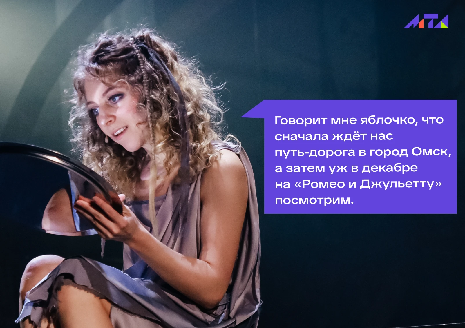 🎭 Важное объявление от Молодёжного театра Алтая!
