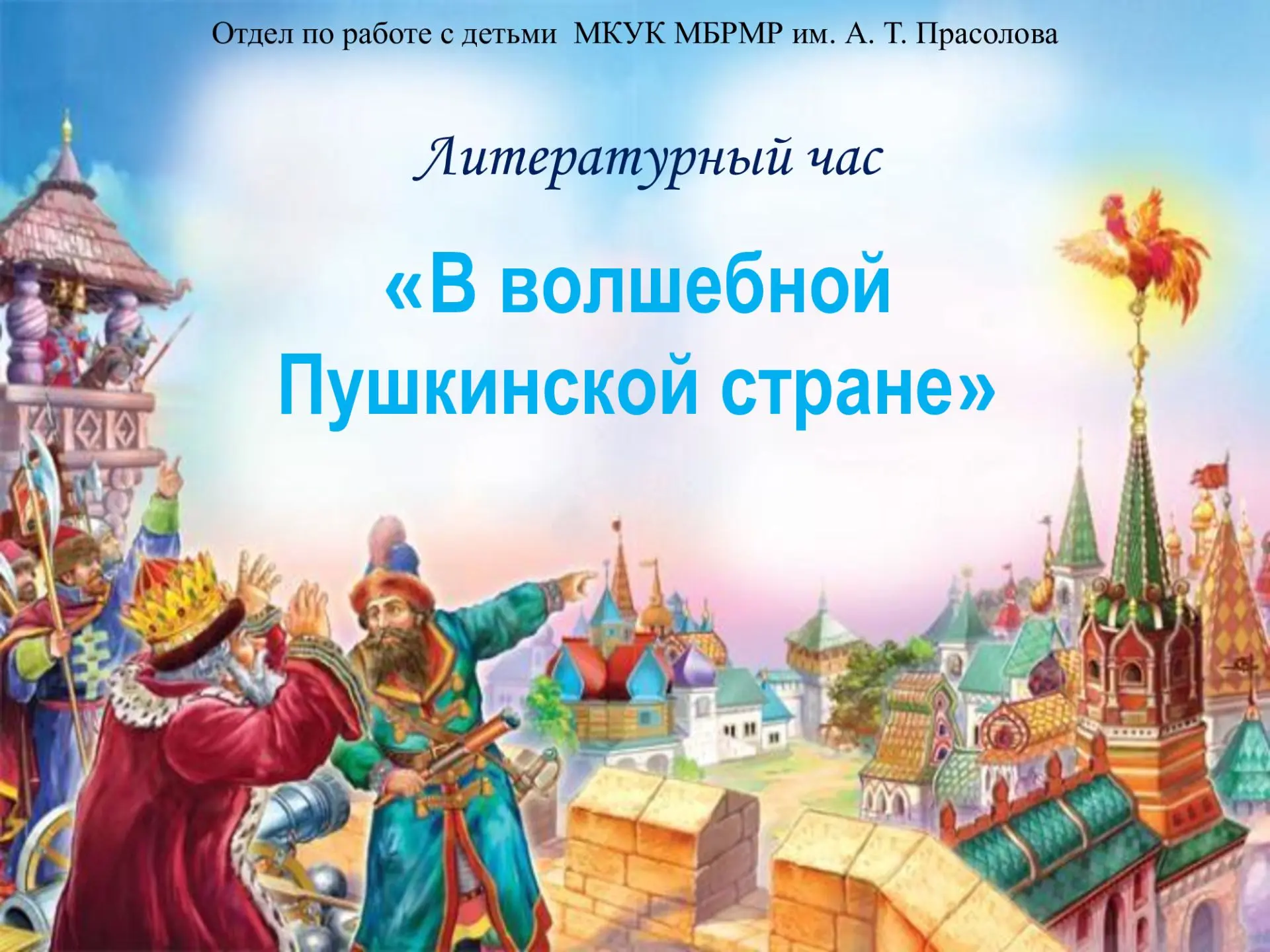 Пушкинский день, 6 июня, — это значимый праздник в России, который отмечает день рожден...
