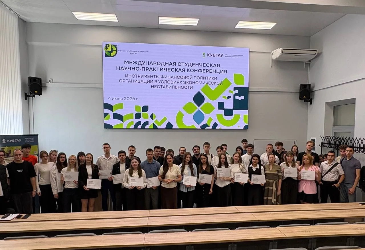 КОНФЕРЕНЦИЯ 

На факультете «Финансы и кредит»😀 состоялась Международная студенческая научно-практи