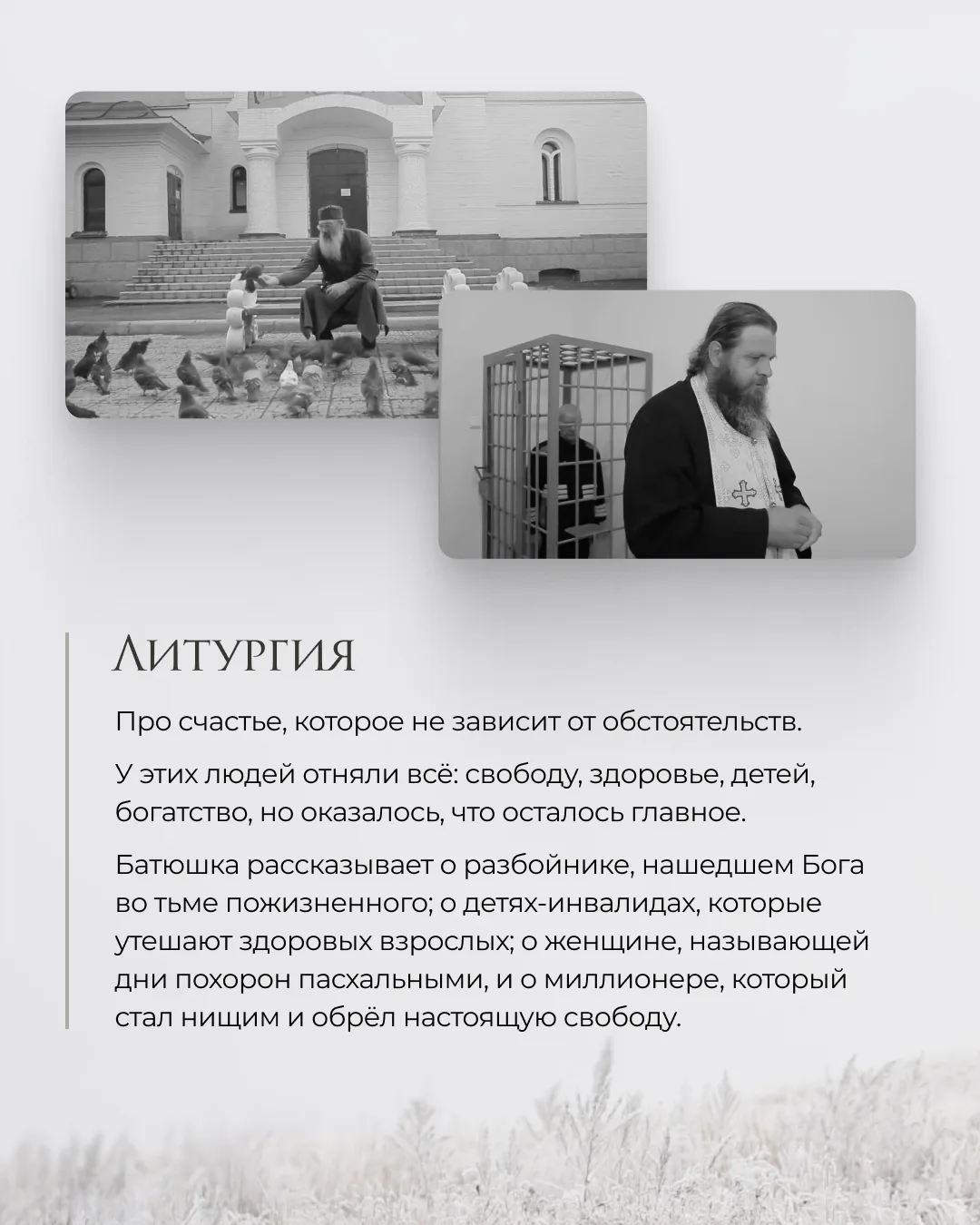 7 фильмов о.Сергия Баранова на Великий Пост  Пожертвовать скиту / Подать записку / заказать книги и 
