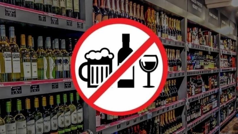 В Иглинском районе установлен запрет розничной продажи алкогольной продукции в день про...