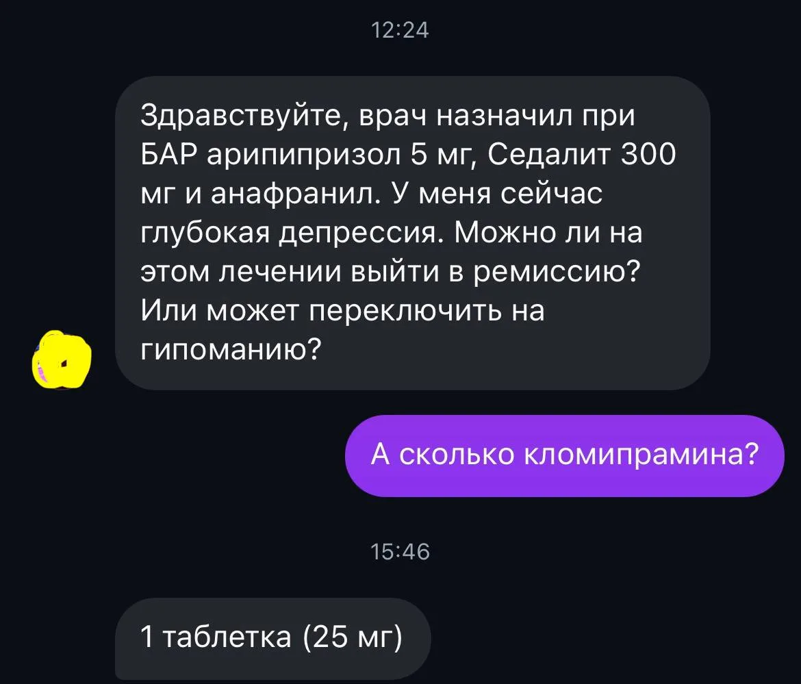 Разбор: арипипразол, ТЦА и литий при БАР