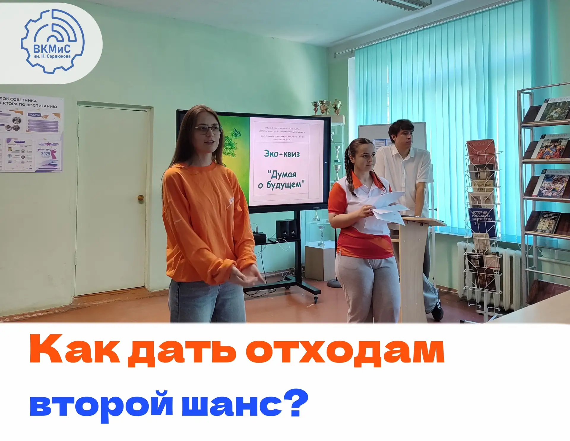 🔎В нашем колледже прошла встреча, после которой на пластик и алюминиевую банку точно б...