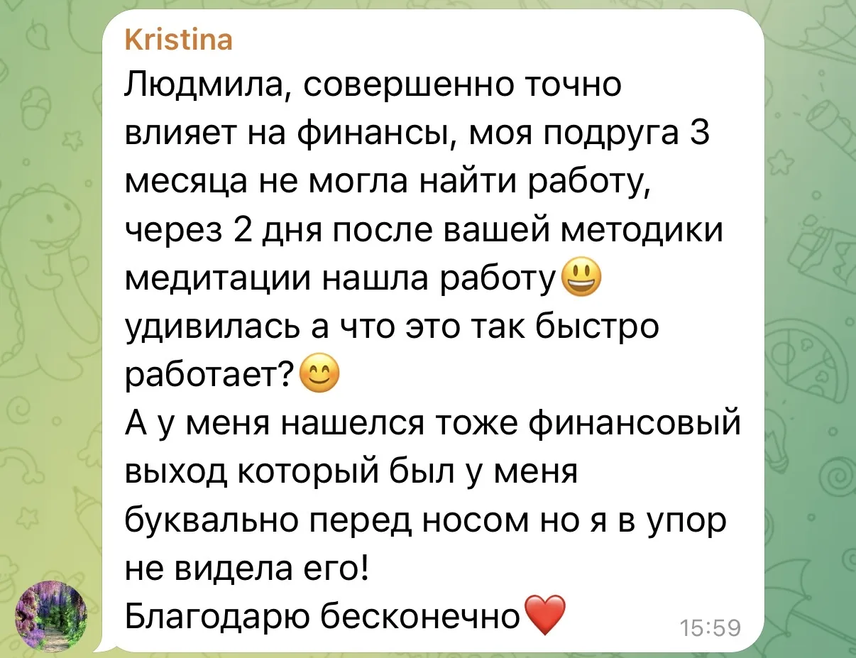 Комментарий из ТГ. Всегда очень рада читать такое. Давно заметила, что успехам учеников...