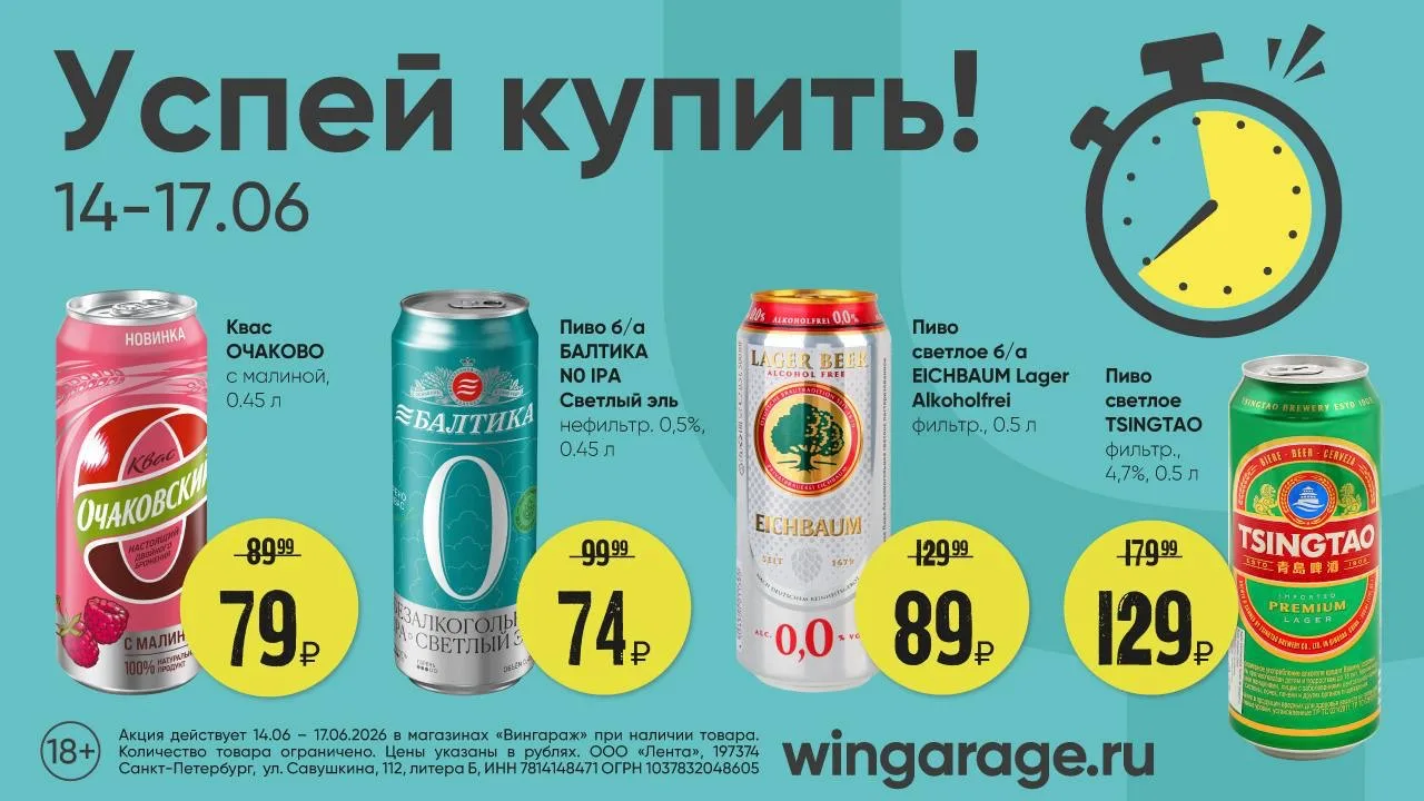 Нужно всё успеть купить! Ведь это выгодно! 👀