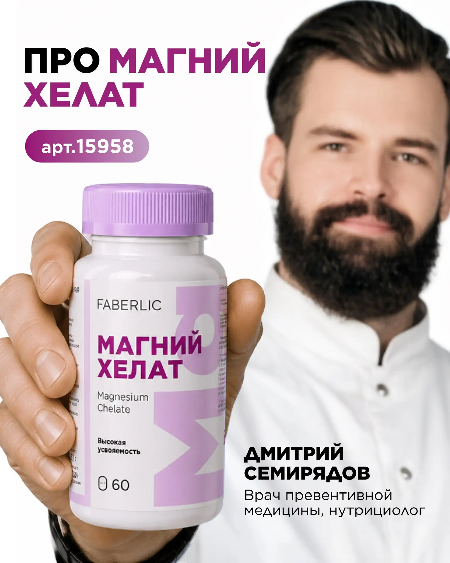 Магний – пожалуй, одна из самых известных и обсуждаемых добавок. Но почему вокруг него столько внима