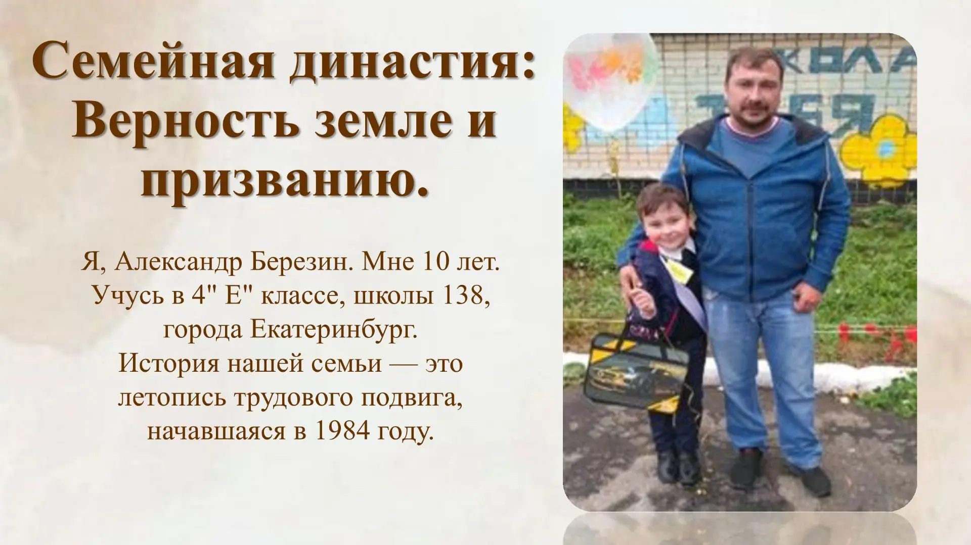 🐾 «Трудовые династии нашей семьи»🐾 В нашем конкурсе мы открываем страницы семейных историй, где проф