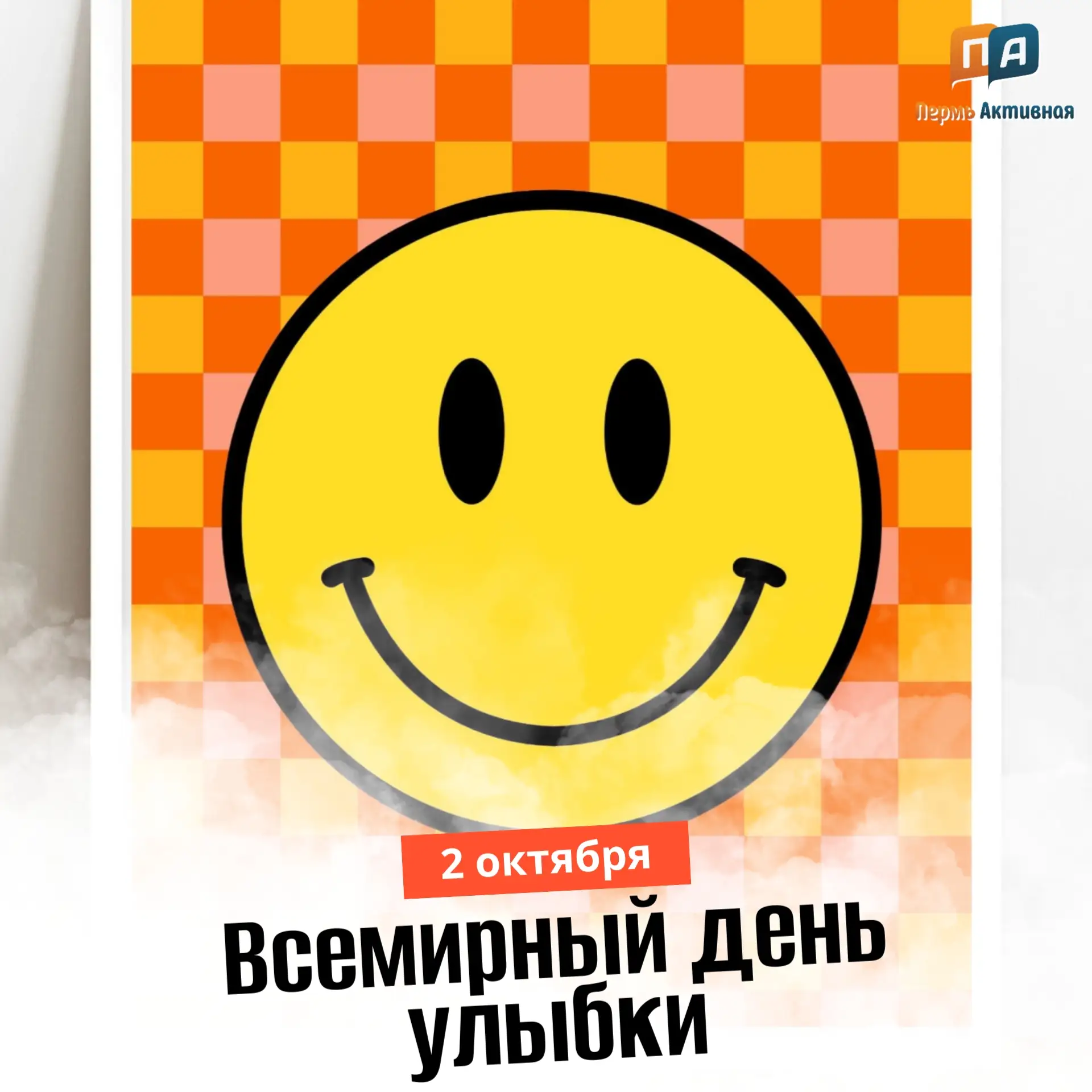 Доброе утро, Пермь. Погода на сегодня: +2°...+5°. Пасмурно.