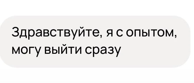 собеседования…