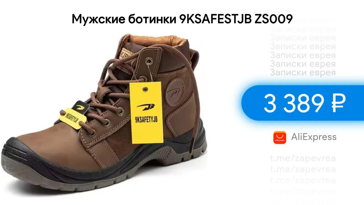 Мужские ботинки 9KSAFESTJB ZS009