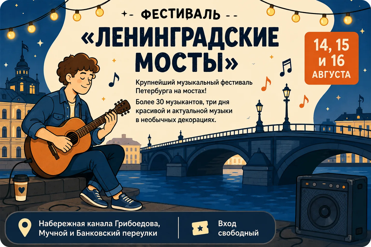 Куда сходить на выходных?