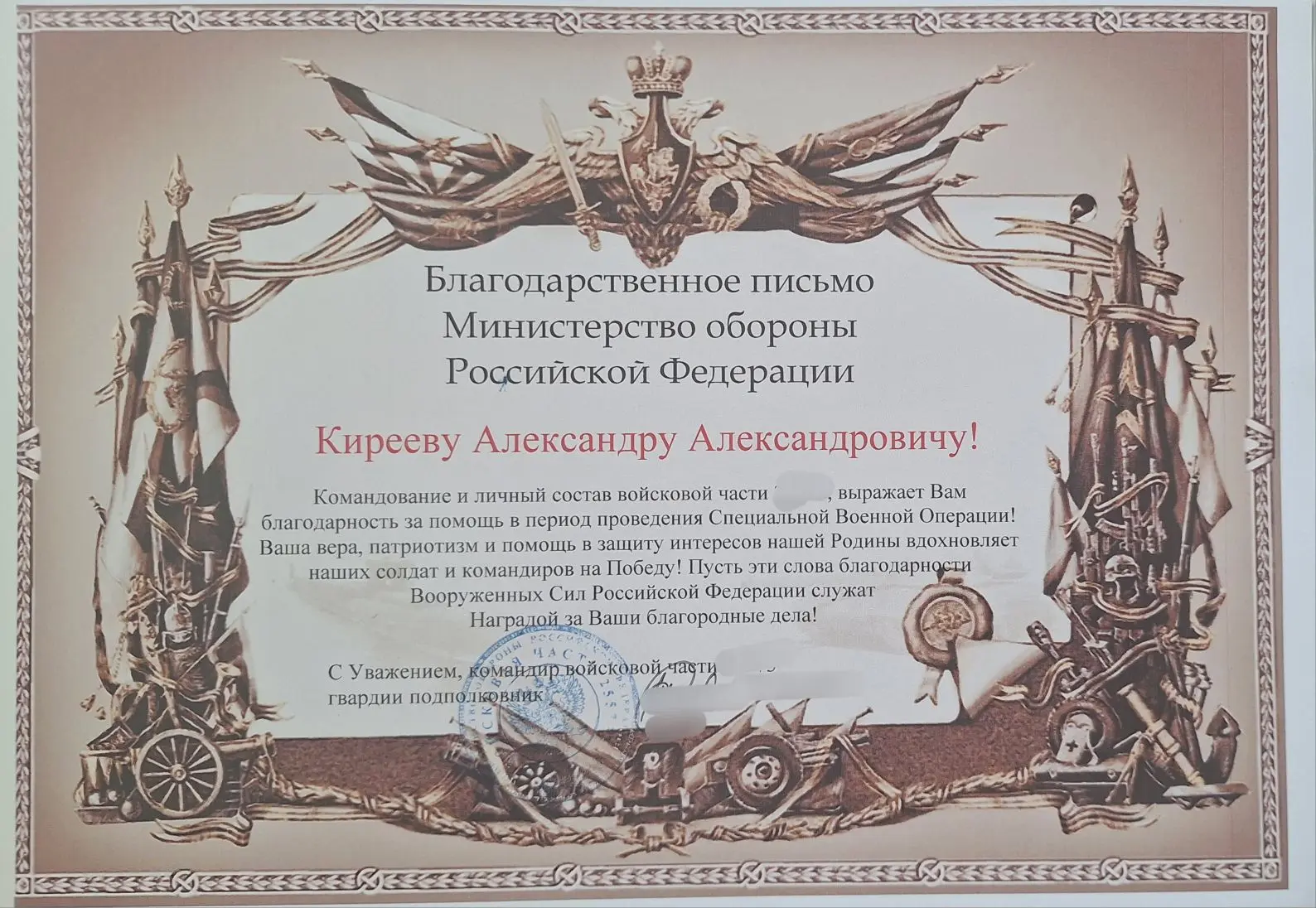 ⭐️ИЗ ВОЙСК⭐️

Получили очередное благодарственное письмо, за помощь в подготовке личного состава дан