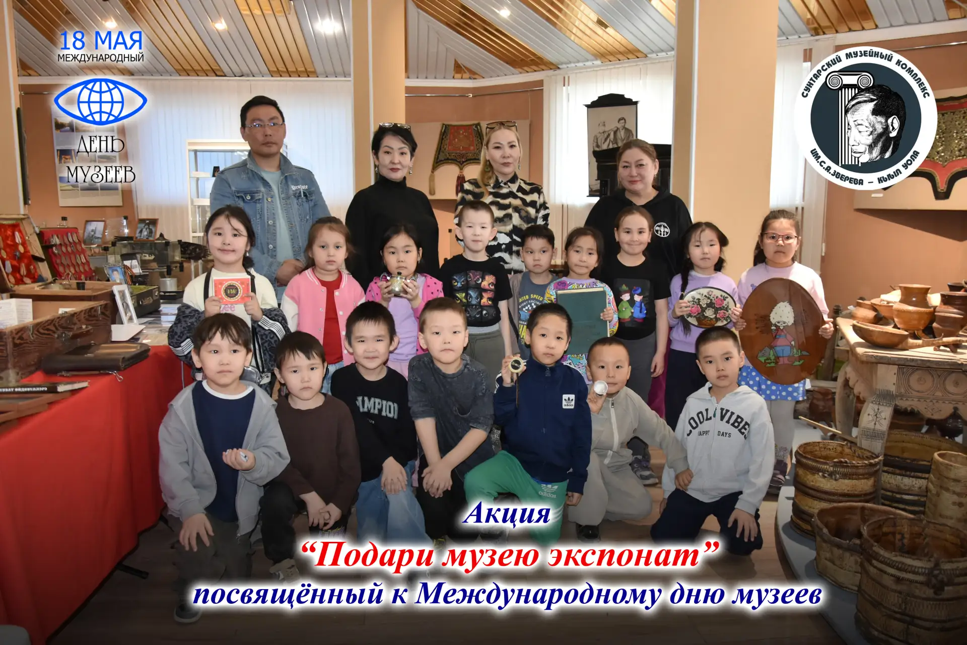 Сегодня, 15 мая, наш музей наполнился детским смехом и любопытными глазами