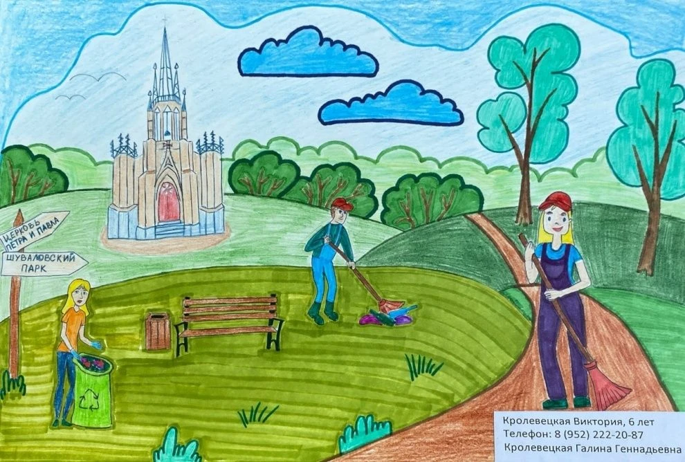 Понимание того, что уютные и ухоженные улицы, а также зелёные территории города — это р...