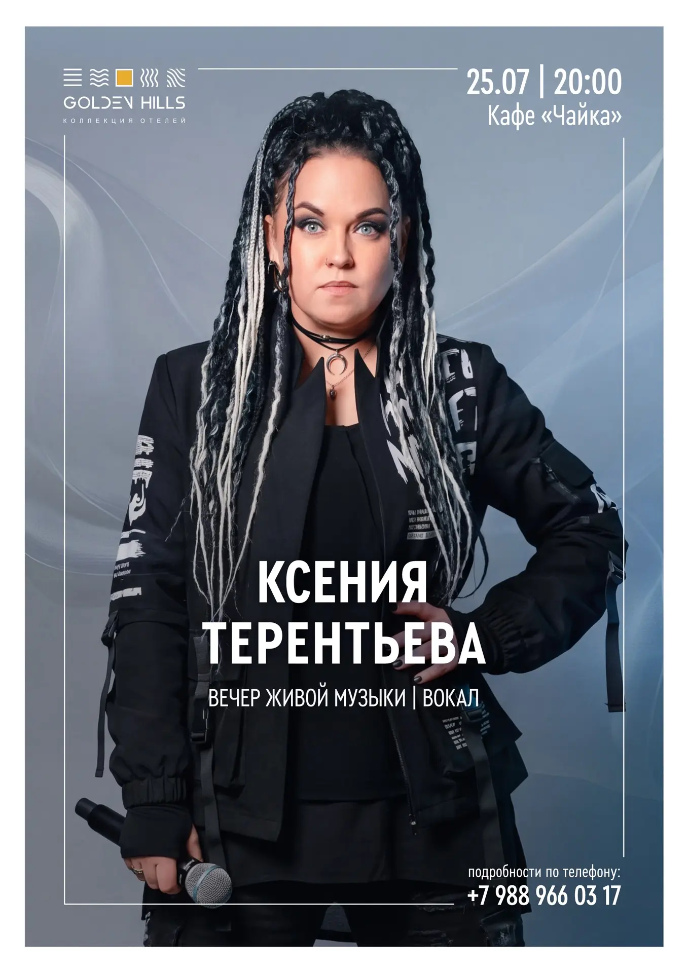 Вечер живой музыки 🎶