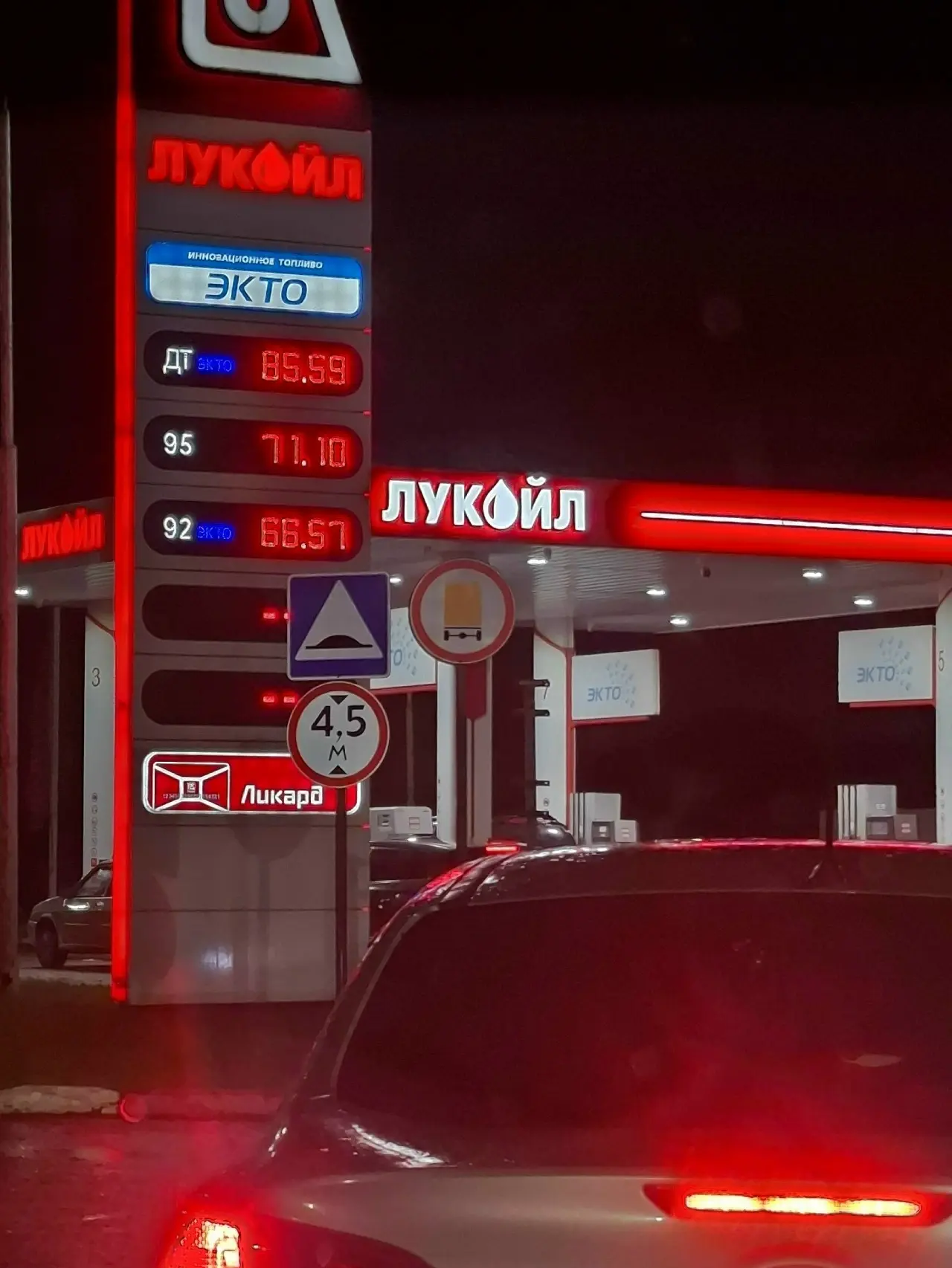 ❗️ Сводка о наличии топлива на АЗС Вологды и Вологодского округа