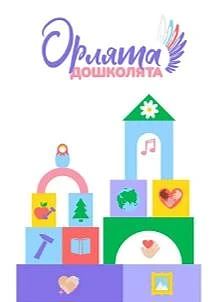 На этой неделе в рамках проекта «Орлята-дошколята» мы стали участниками событийного про...