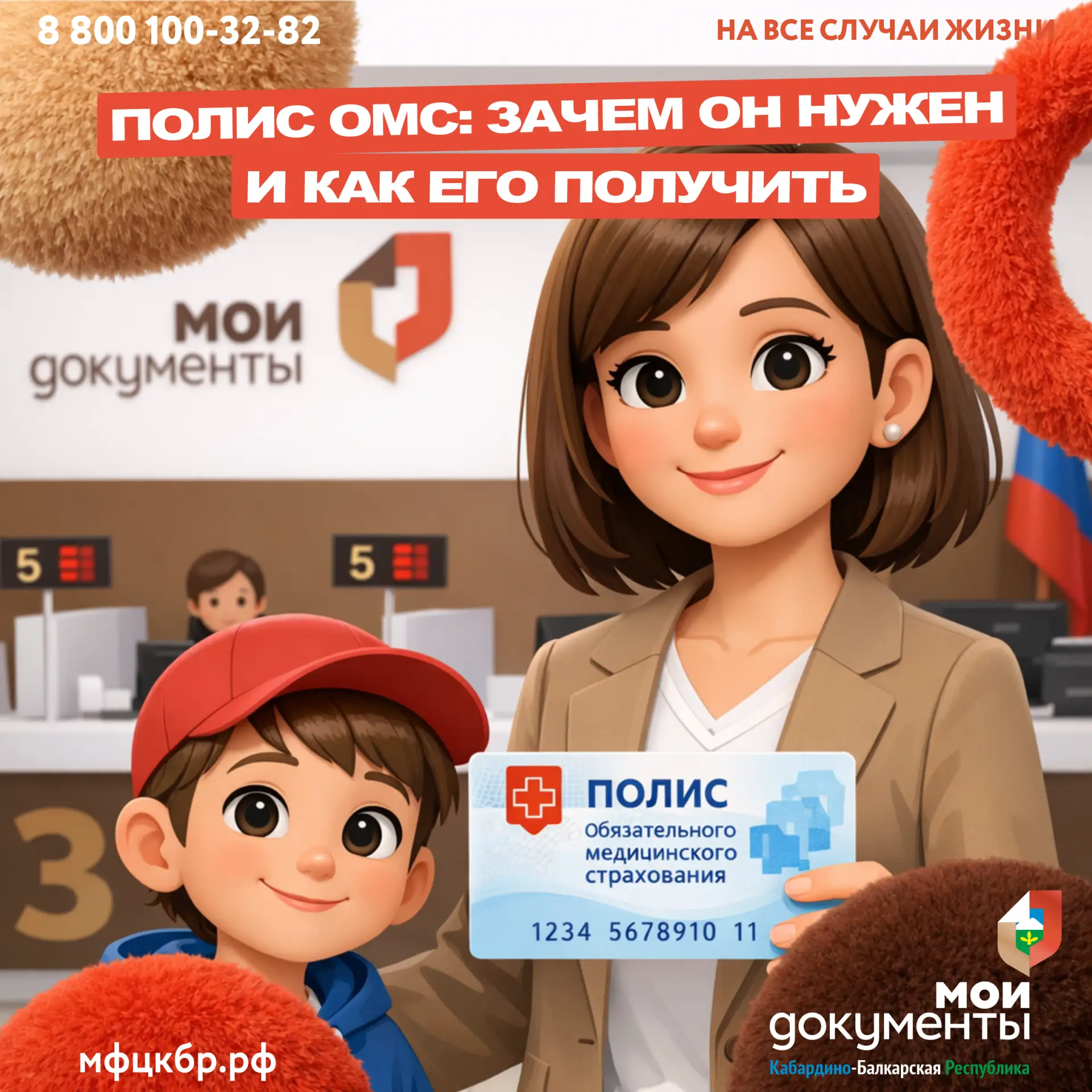 Если вы заболели, у вас есть право лечиться бесплатно — для этого нужен полис обязательного медицинс