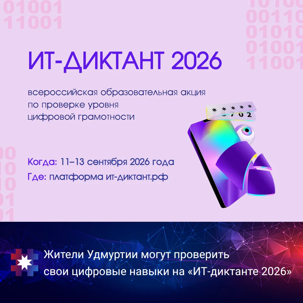 Насколько хорошо вы ориентируетесь в цифровом мире? Умеете ли отличить безопасный сайт ...