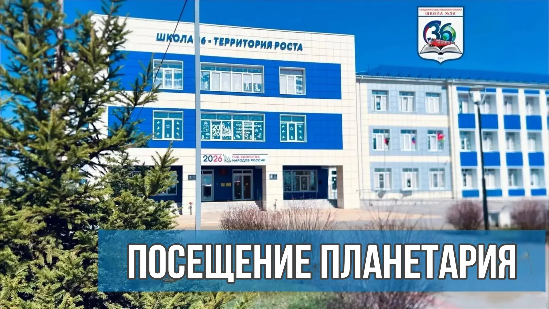 Космос ближе, чем кажется! 🚀🌠

Сегодня в нашей школе было по-настоящему волшебно! К нам приехал мо