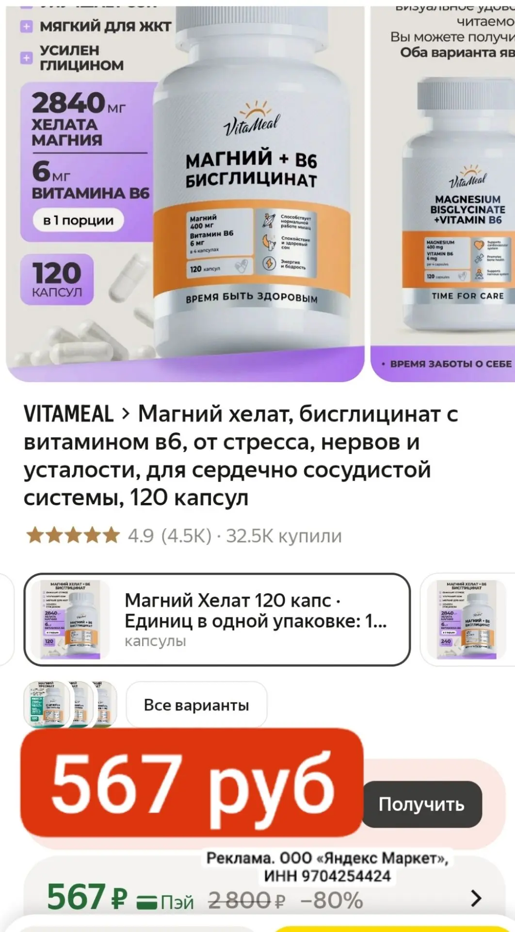 ОТЛИЧНАЯ ЦЕНА 567 руб