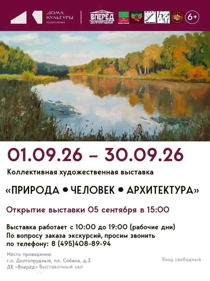 🎨 Диалог городов через искусство.