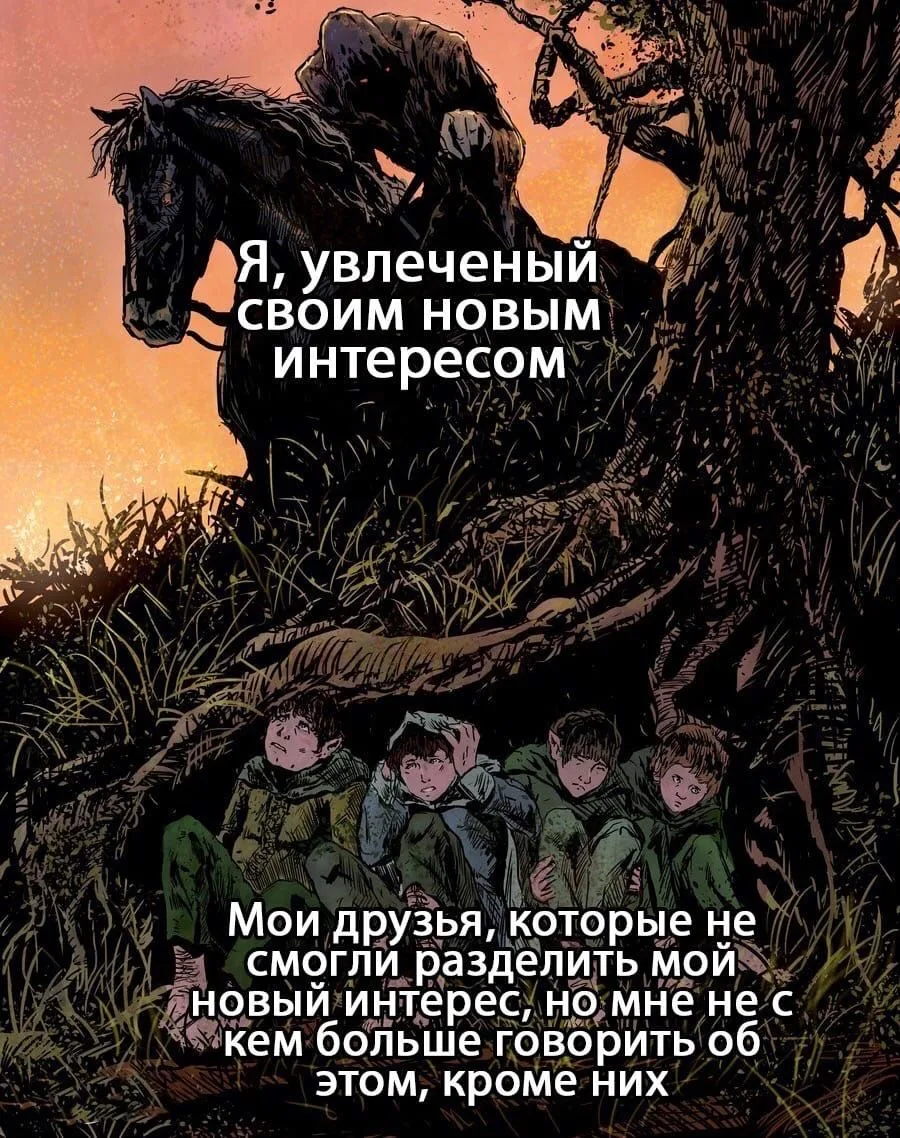 Ну я своим и не рассказываю) Меня не поймут, заклеймят и возможно, с радостью сожгли бы...