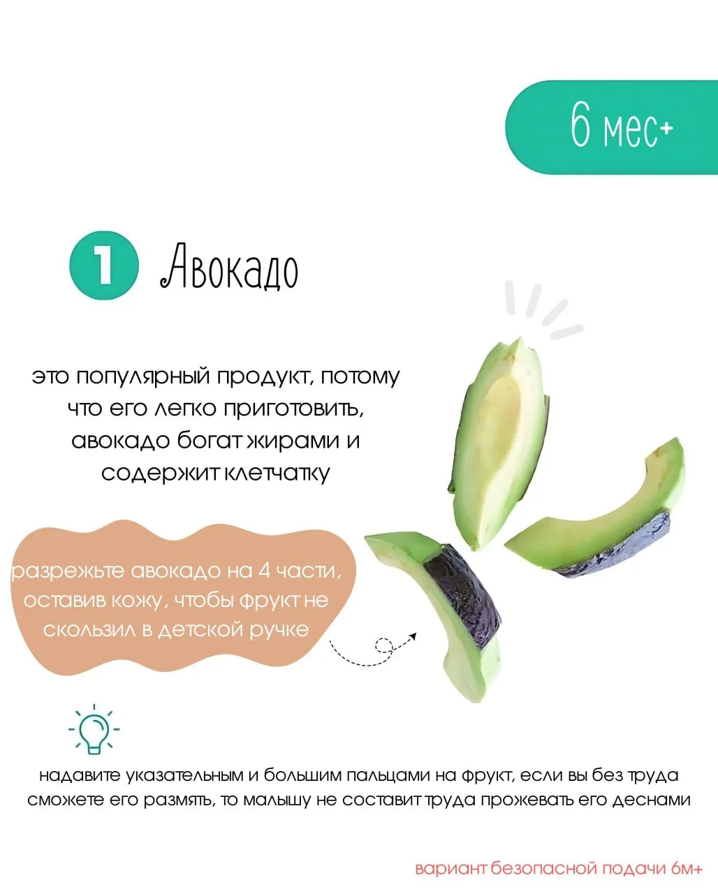 🥦ТОП 5 продуктов для первого прикорма