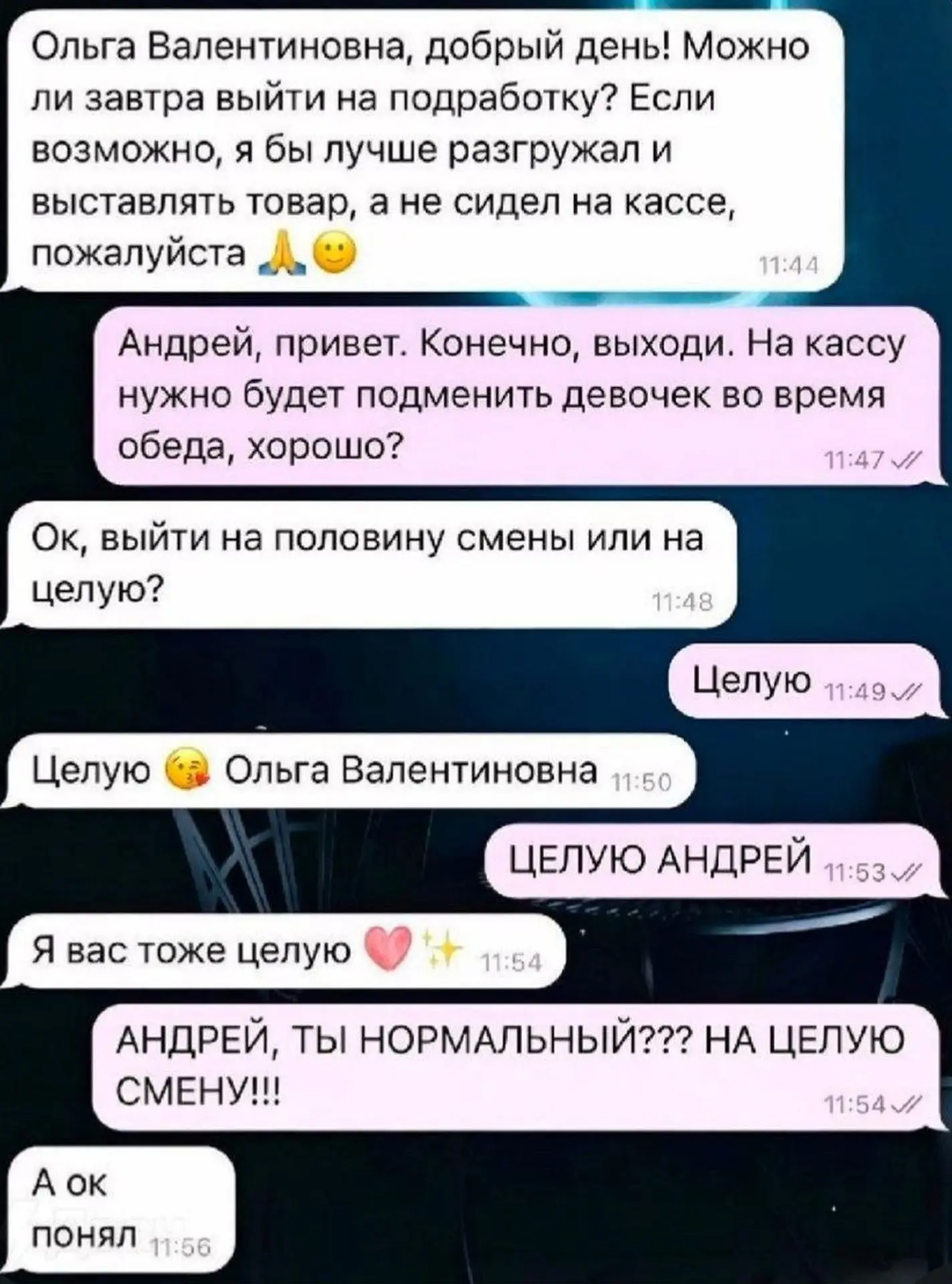 Мужики слишком прямолинейны😁