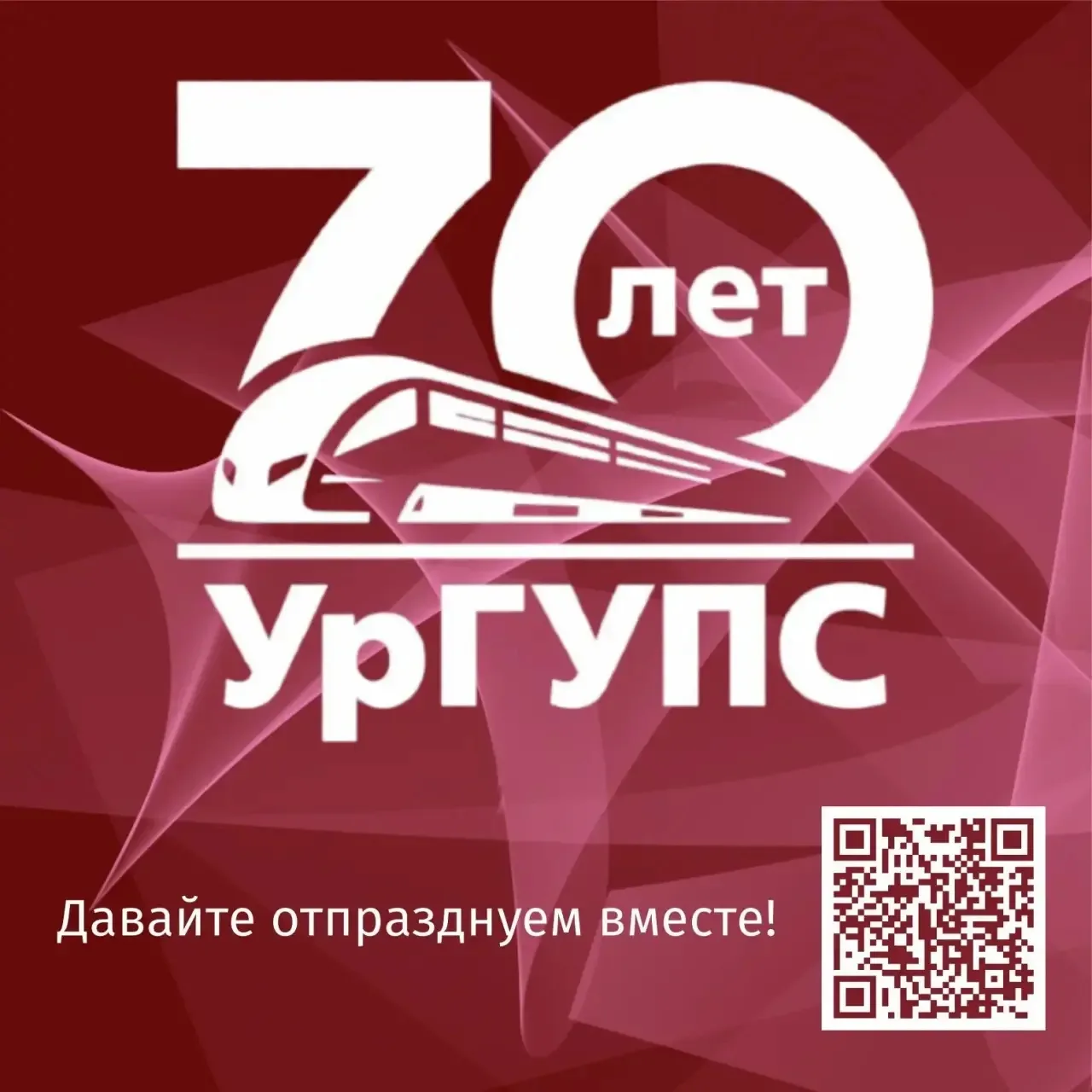 🎉 ЮБИЛЕЙНАЯ ПРОМОСТРАНИЦА