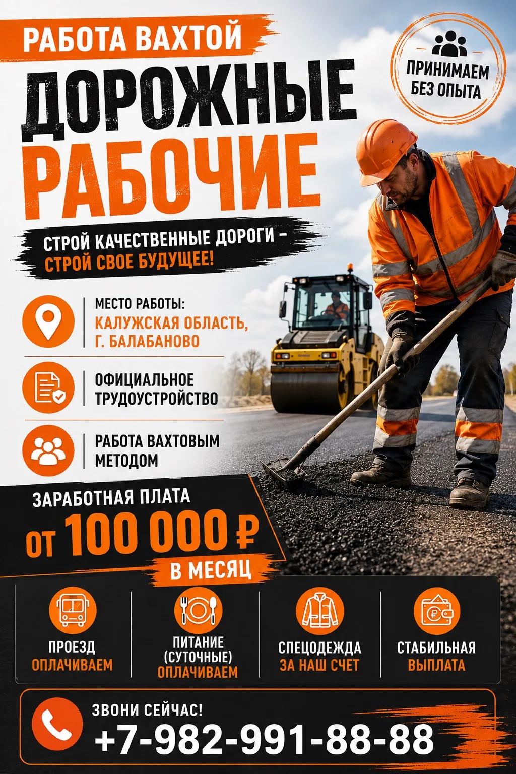 Вопросы по телефону +7-982-991-88-88