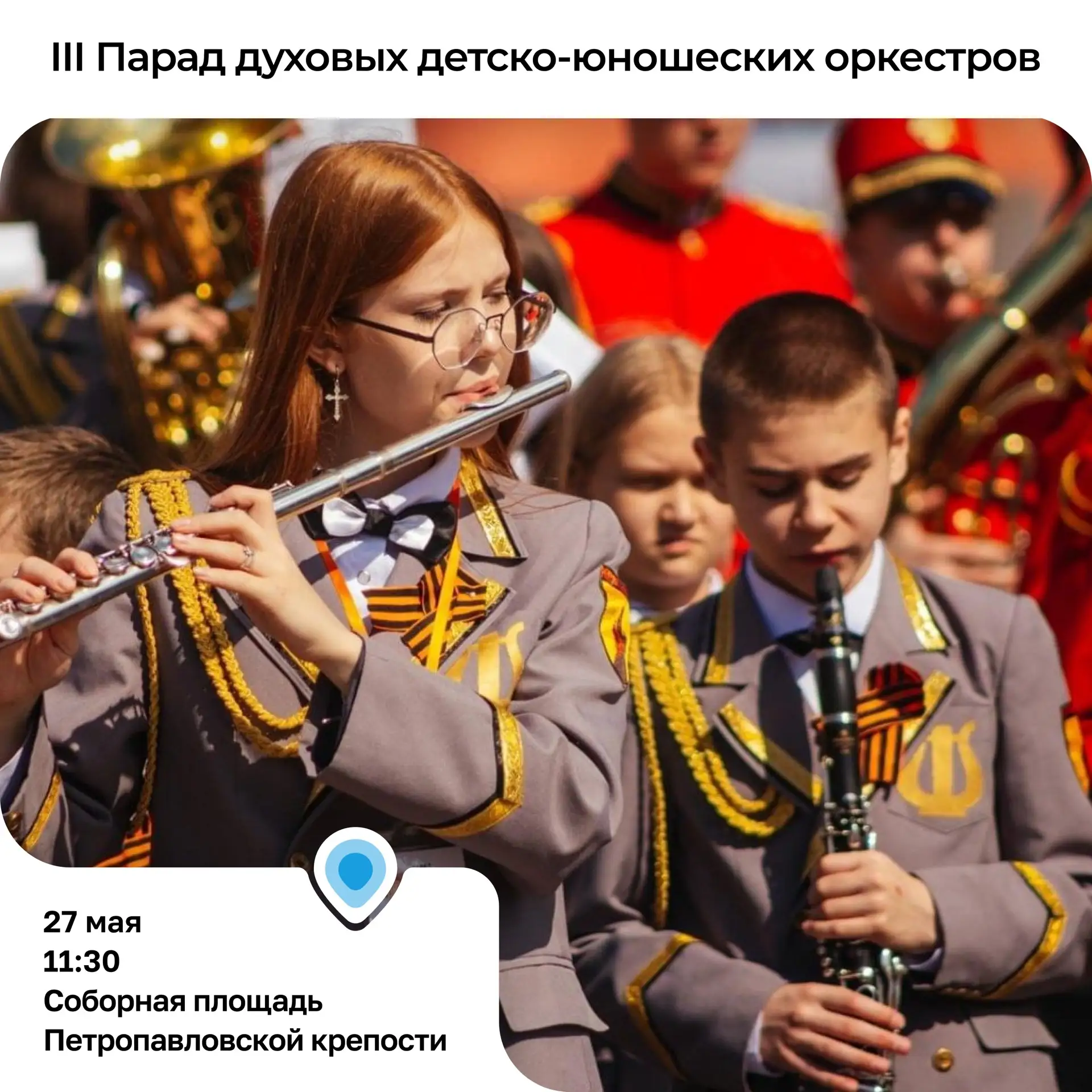 День города в Петербурге будут отмечать уже через 2 дня — 27 мая. К празднику 323-летия...