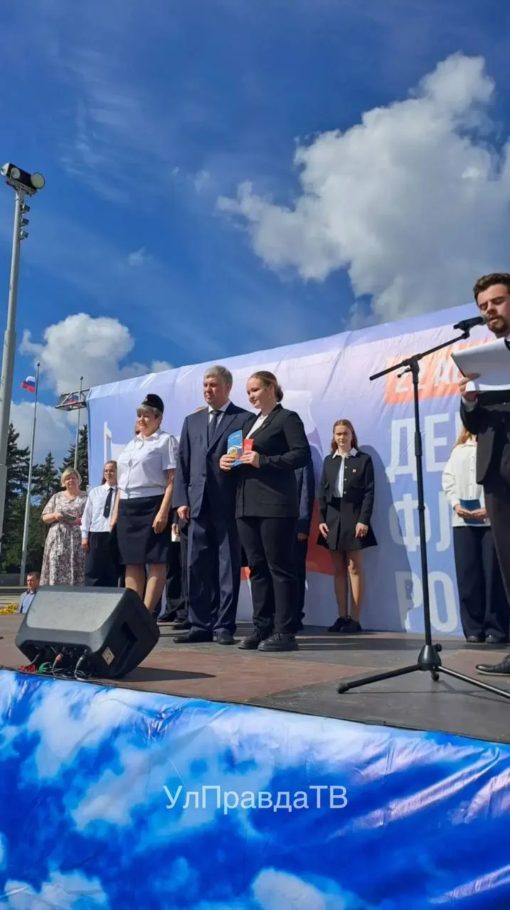 В Ульяновске отмечают День  государственного флага России 🇷🇺