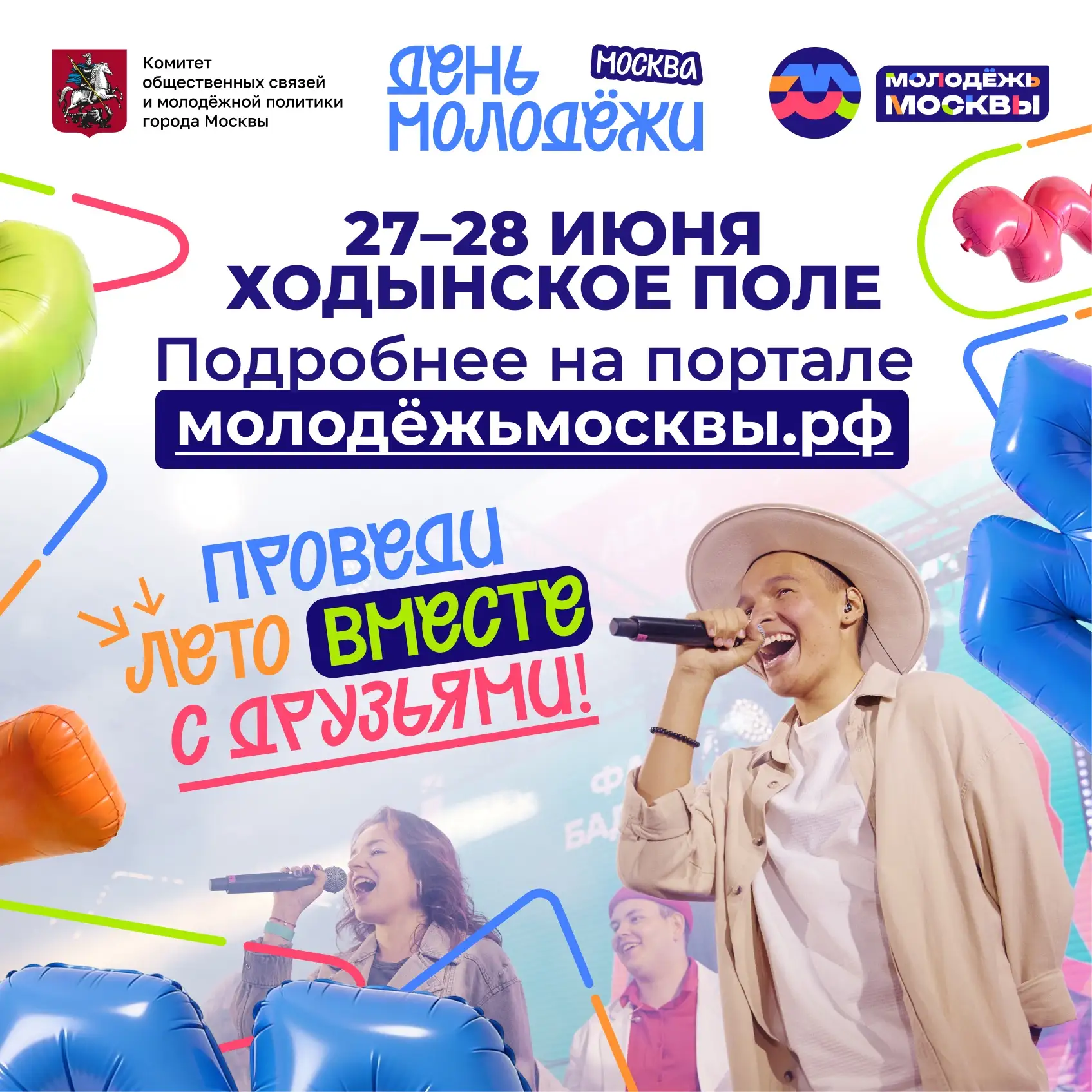 Эти выходные будут жаркими 🔥