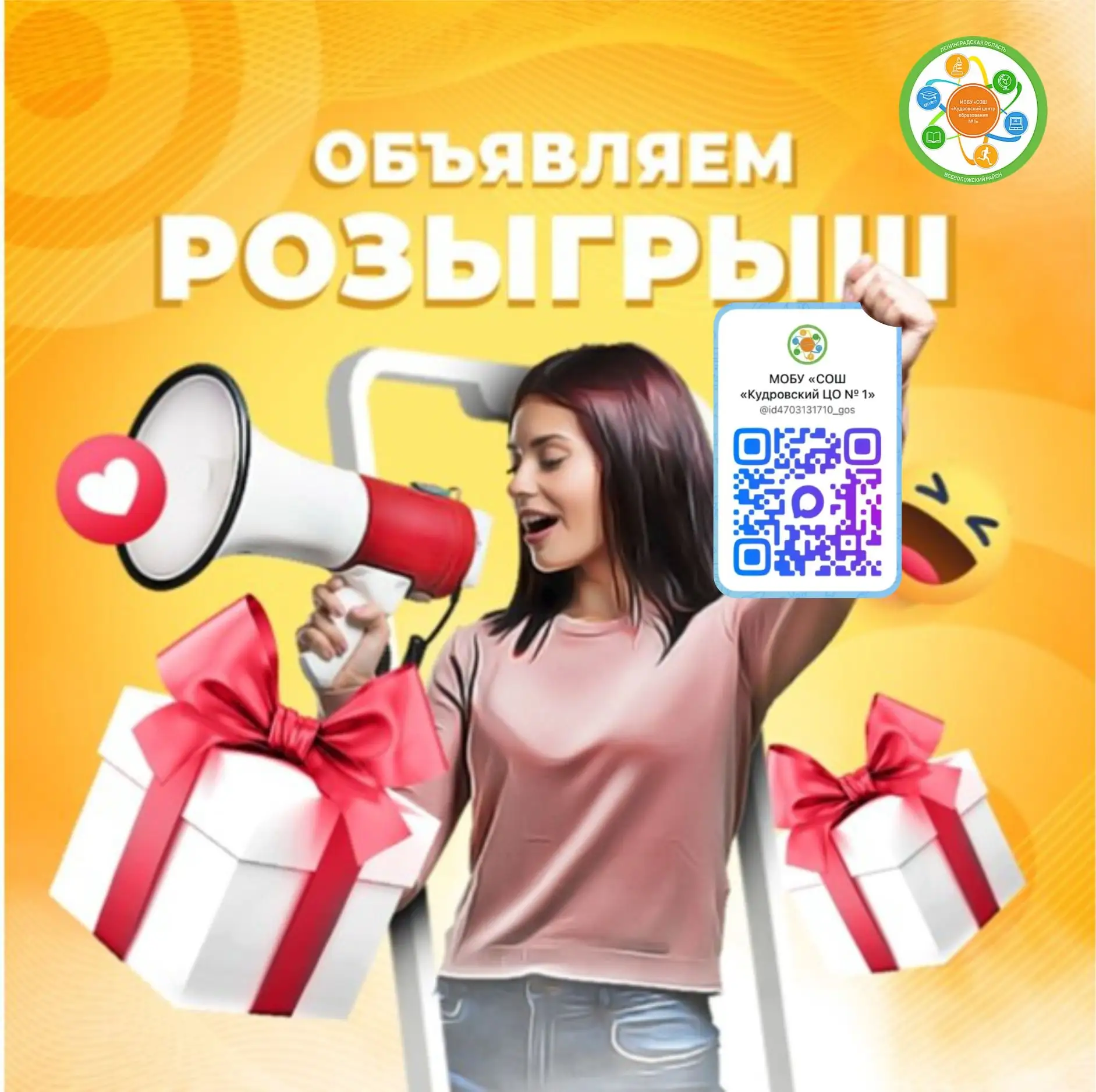 🎁 У тебя есть шанс ничего не делать, но получить подарок!   Ровно три подписчика нашего школьного ка