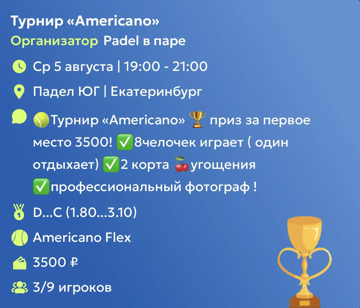 🎾 https://app.lundapadel.ru/share/tournament/f1b15633-c81f-4f84-87a1-a5613051d5db?revi...