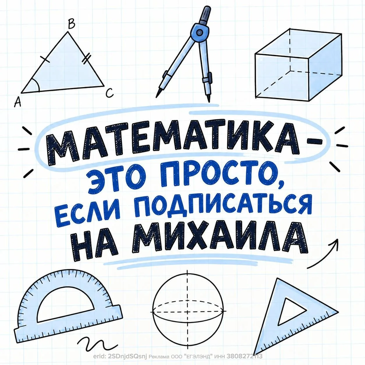 ВАШ РЕБЁНОК НЕ ПОНИМАЕТ МАТЕМАТИКУ В 5-11 КЛАССЕ?