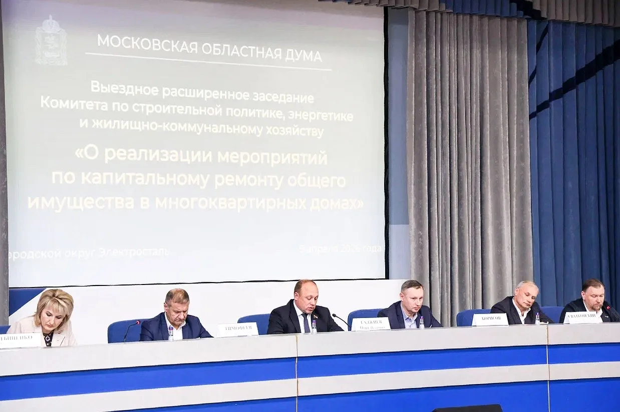 Трехлетний план капитального ремонта МКД обсудили на выездном заседаний Московской областной думы   