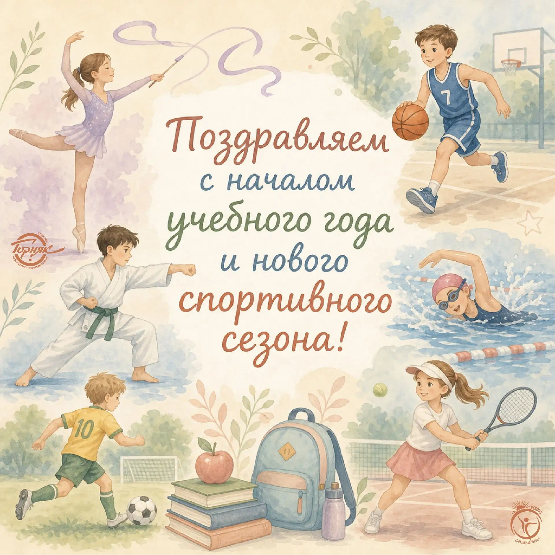 1 сентября - первый день календаря
