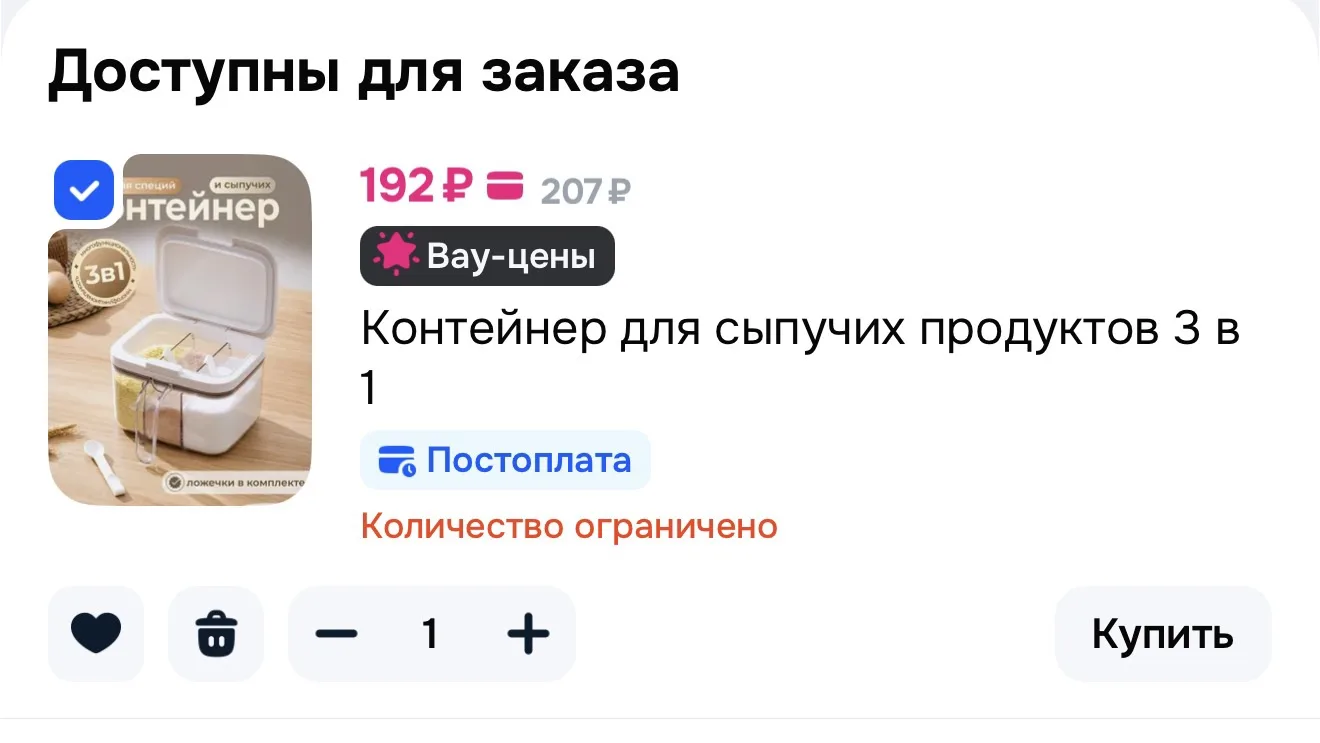 https://ozon.ru/t/JmBSQg2