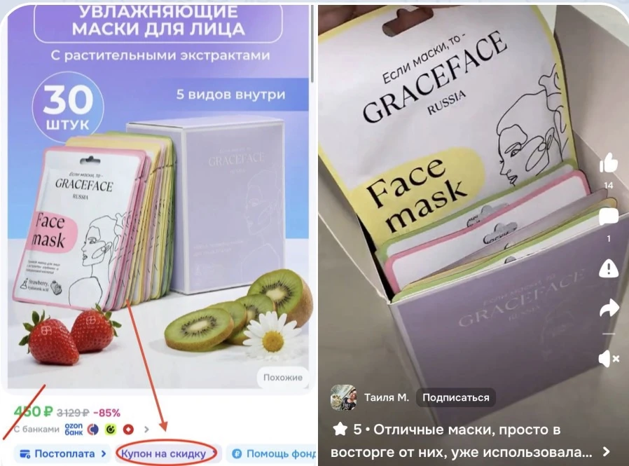 Сразу 30 масок с разными растительными экстрактами 🤩