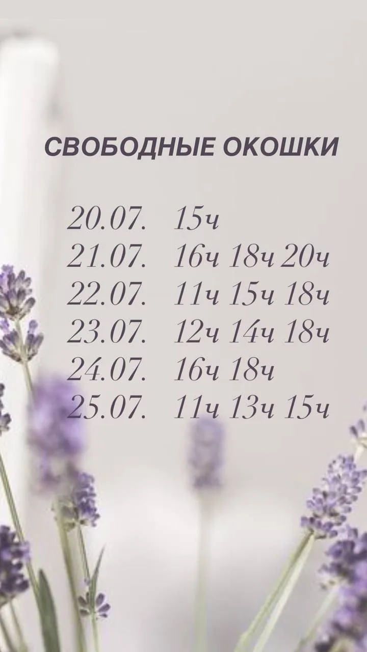 Оставляю свободные окошки на следующую неделю.
