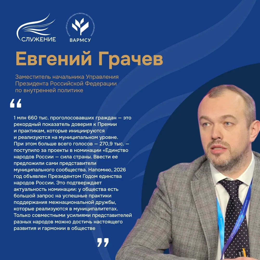 На «Госуслугах» закончилось народное голосование по проектам премии «Служение». В нем приняли участи
