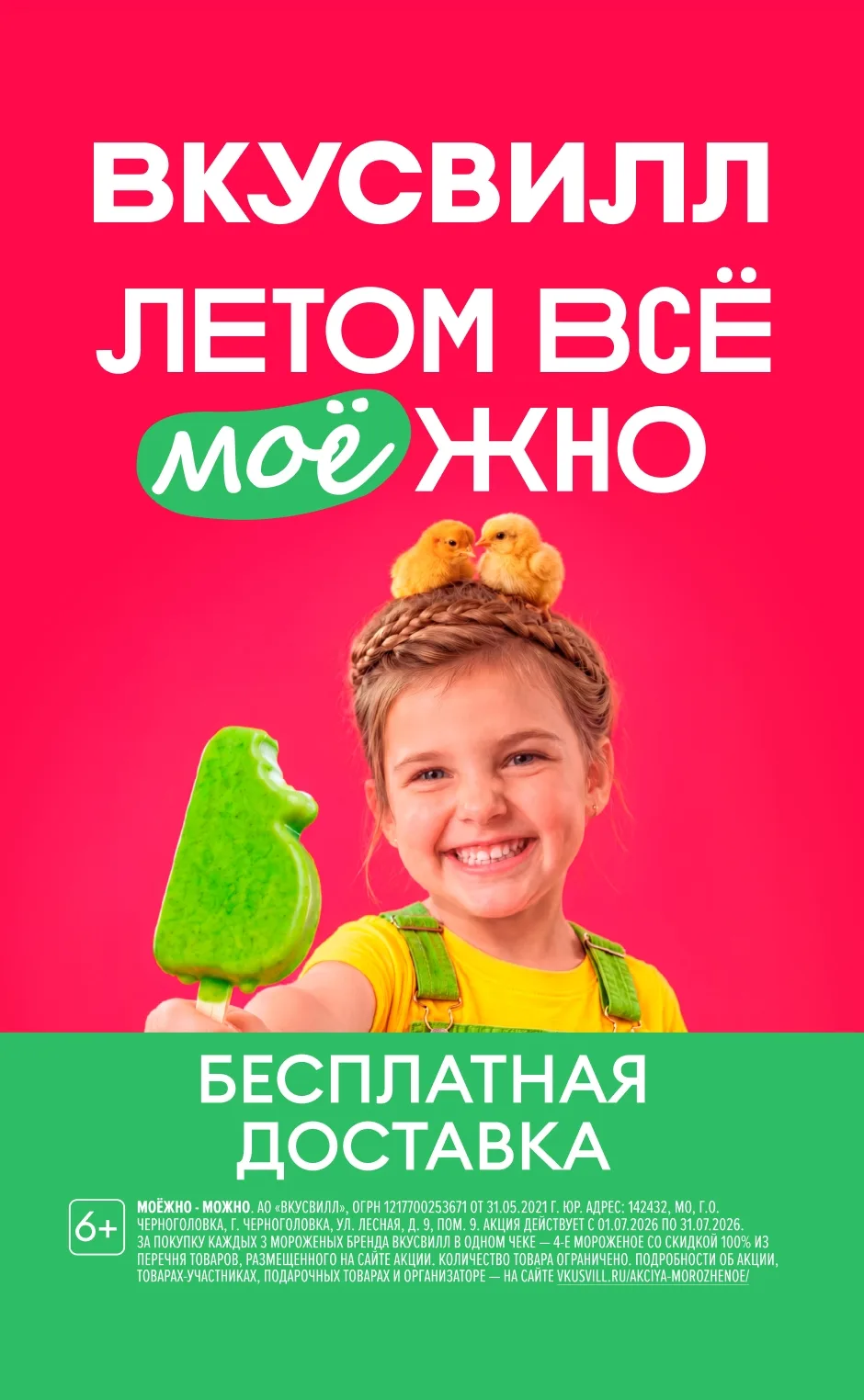 Хотите вкусно и полезно поесть? 😍

Загляните в «ВкусВилл»! 🥦🍏🥕 Здесь найдёте натуральные продукт