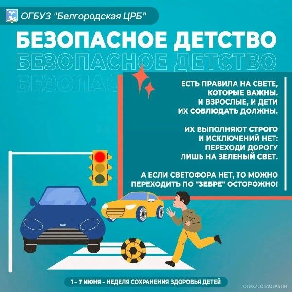1 июня — Международный день защиты детей!

Детство не измеряется возрастом. Оно измеряется количеств